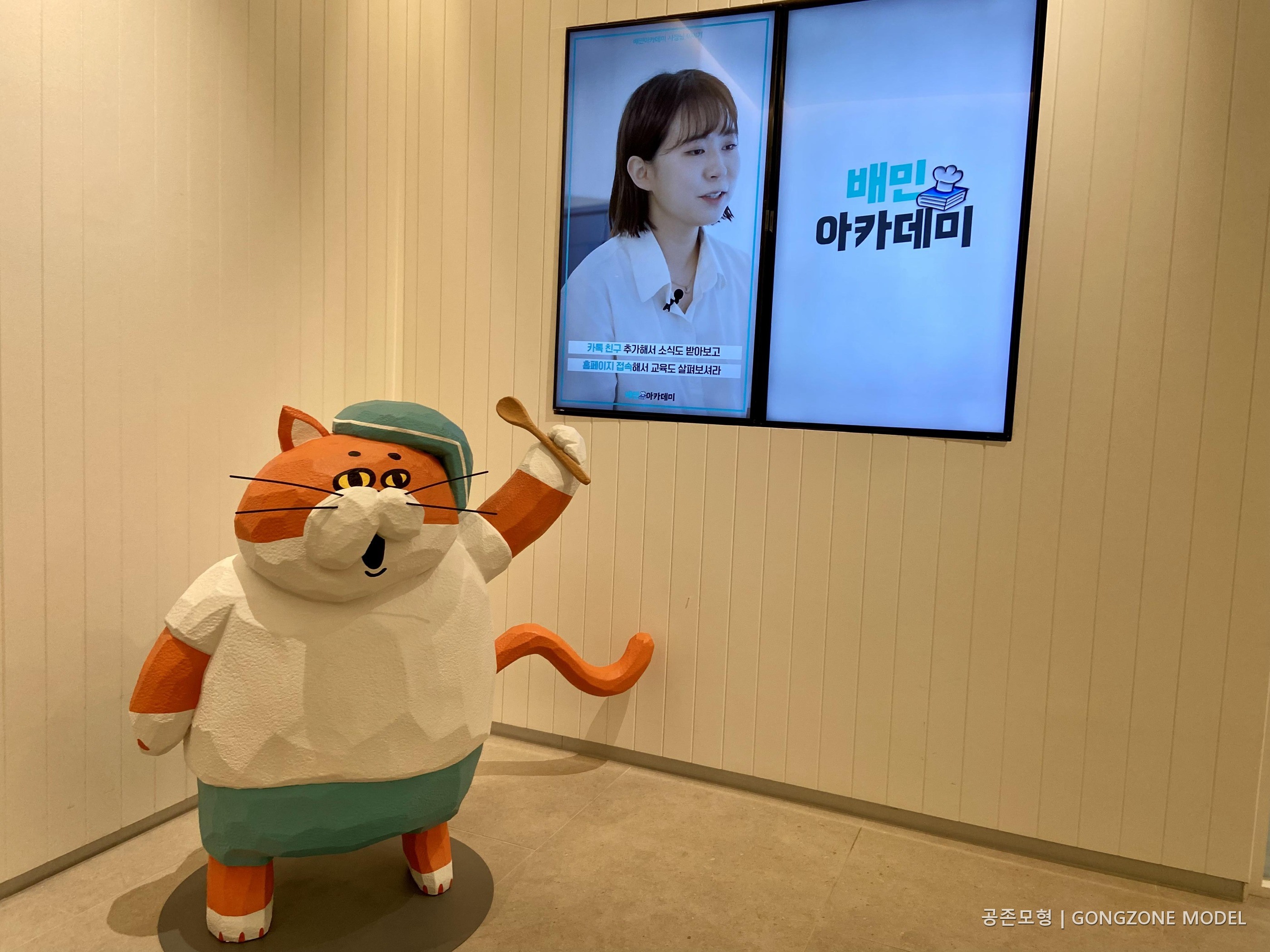 배민 아카데미 냥이 완성품