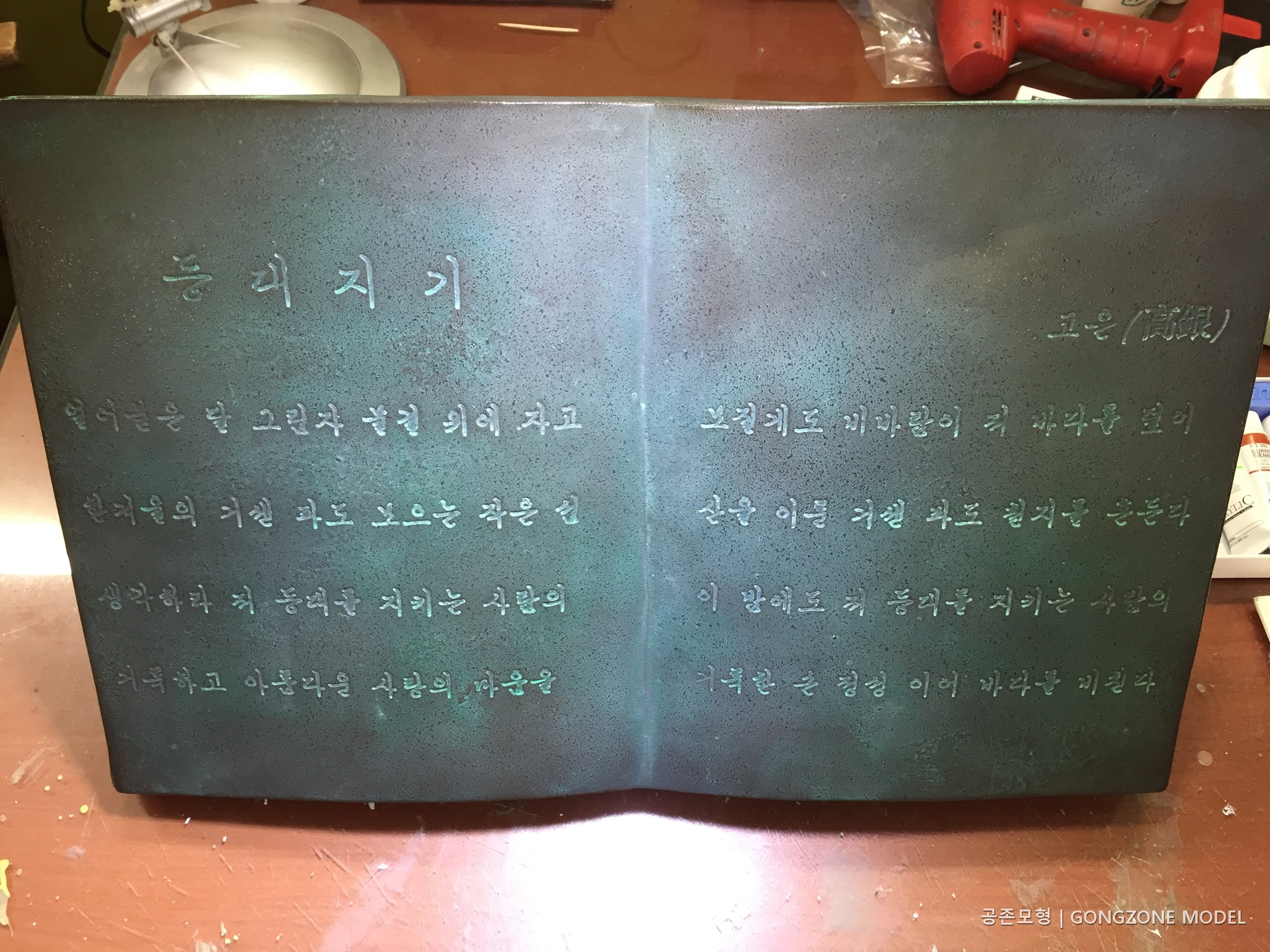 포항등대박물관 · 책 형태 전시물 보수 보수 완료