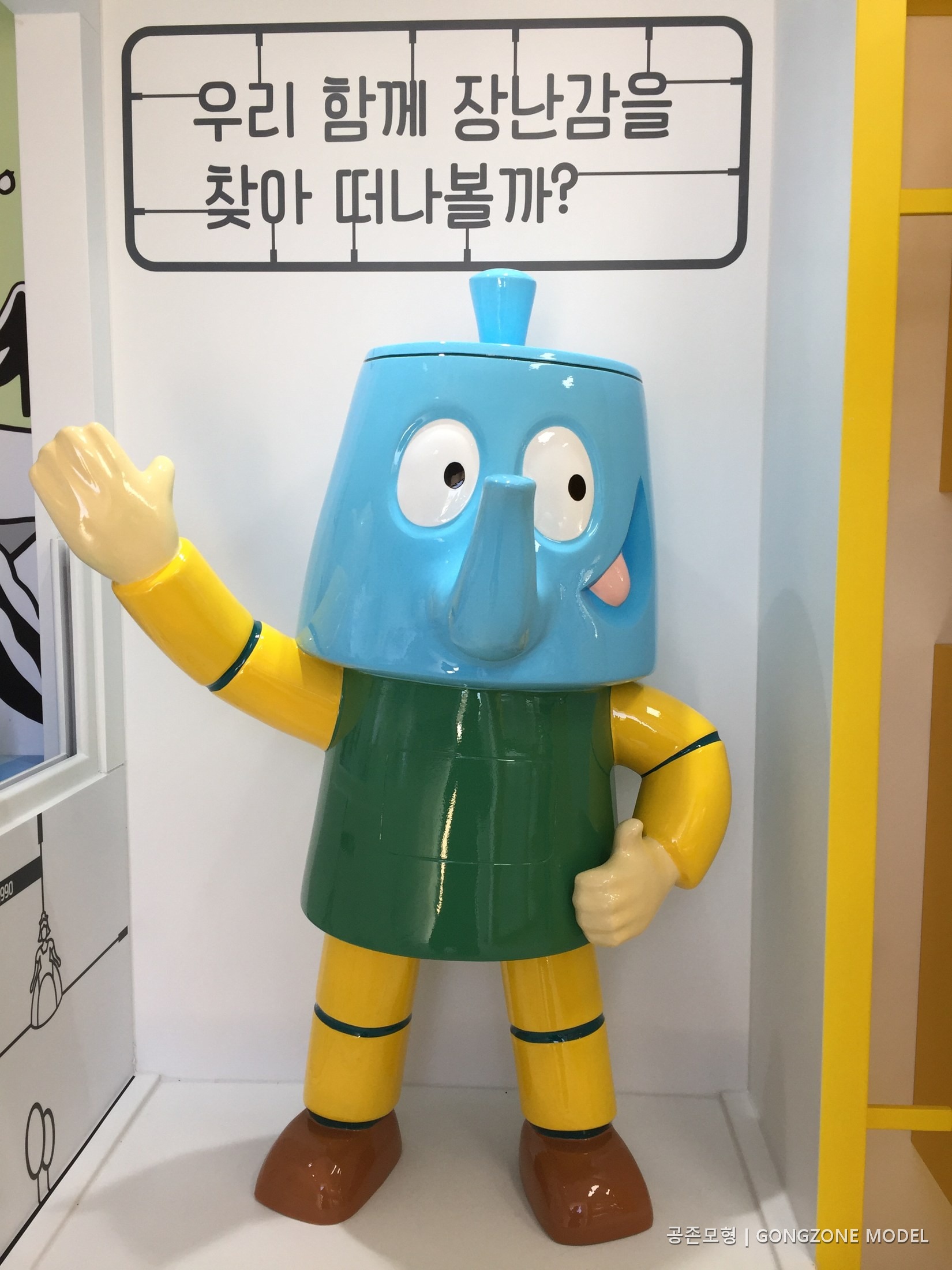 깡통로봇 · 캐릭터 조형 현장 설치