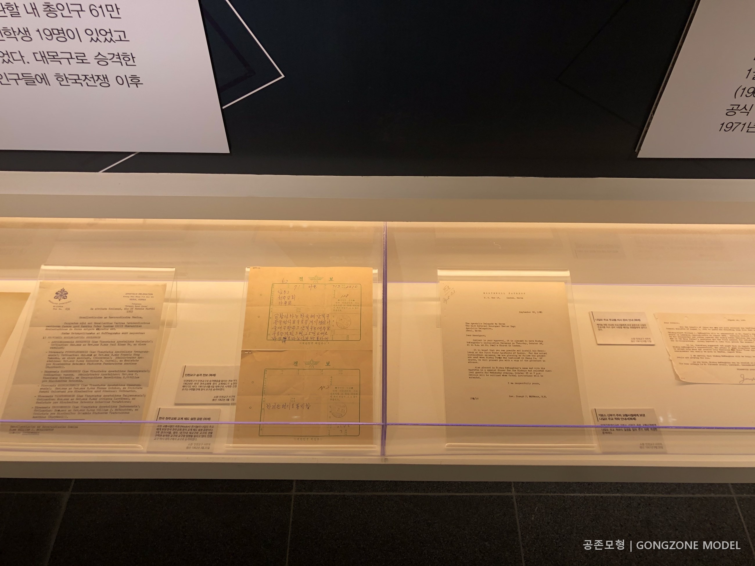 답동성당 · 고문서 복제 전시 진열