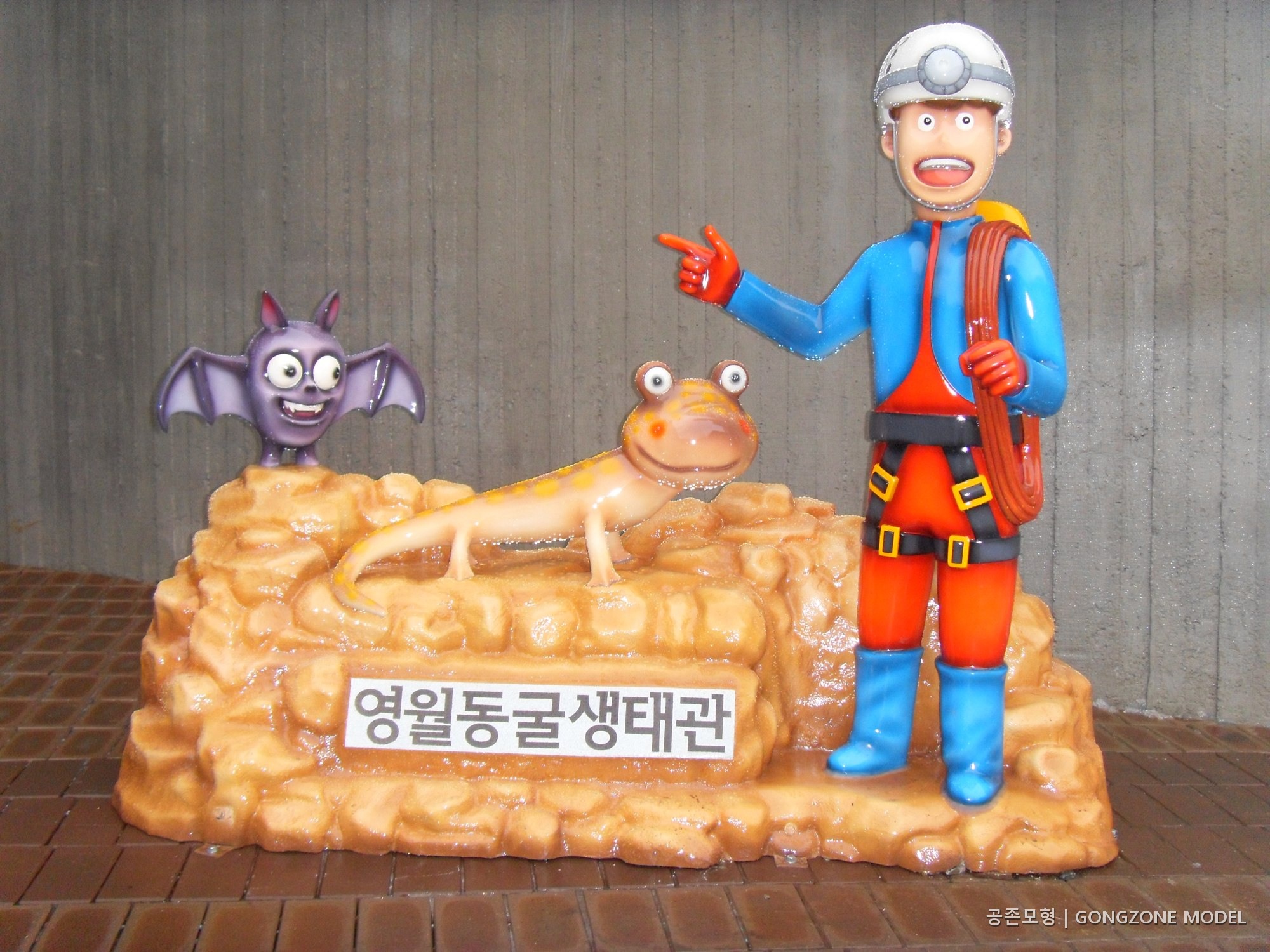 영월동굴생태관 캐릭터 조형물